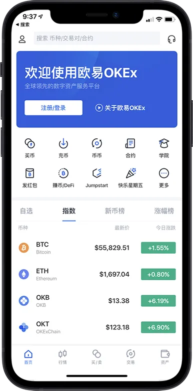 oe交易所app下载